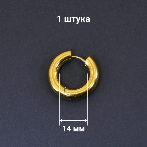 Серьга-кликер 5 мм, титановое покрытие. SK0345