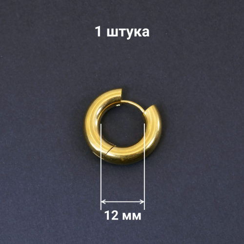 Серьга-кликер 5 мм, титановое покрытие. SK0345