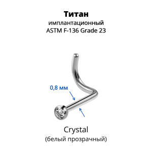 Нострила улитка. Титан, кристаллическая вставка. UNSC