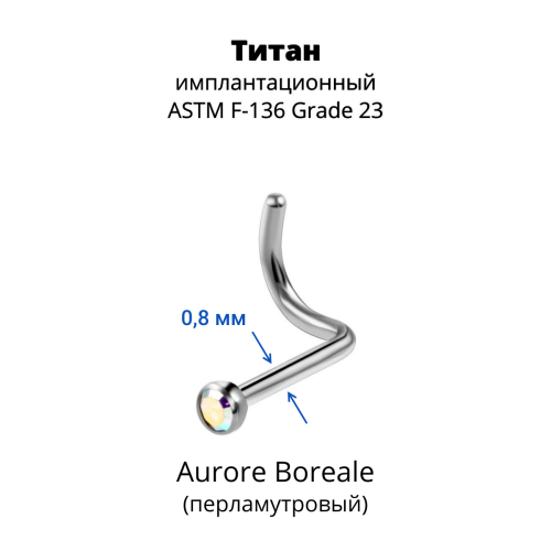Нострила улитка. Титан, кристаллическая вставка. UNSC