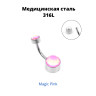 Интернал украшение для пирсинга пупка. Magic Pink. IBNJ0791