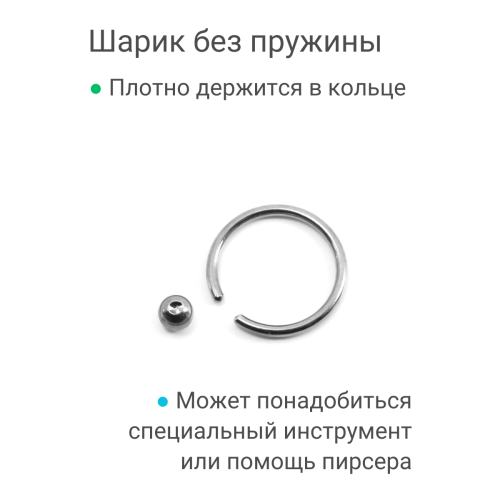 Кольцо 1,6 мм. Титан. BCRT14