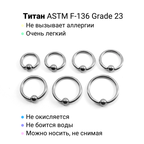 Кольцо 1,6 мм. Титан. BCRT14