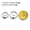Кольцо 1,6 мм. Титан. BCRT14