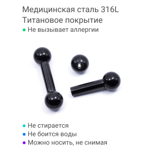 Интернал-штанга 4 мм, чёрное титановое анодирование. IBB6-BK