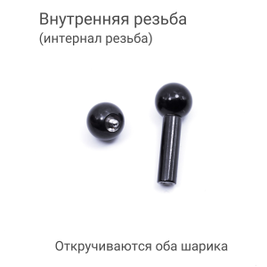 Интернал-штанга 4 мм, чёрное титановое анодирование. IBB6-BK