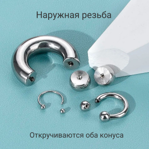 Циркуляр 10,0 мм для пирсинга Принц Альберт. CBR00