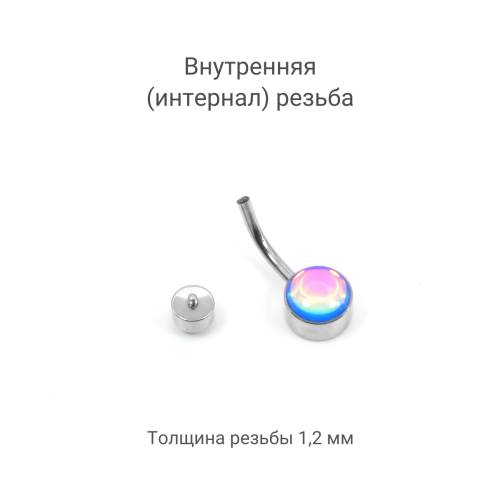 Интернал украшение для пирсинга пупка. Magic Green. IBNJ0794