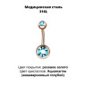 Украшение для пирсинга пупка. Титановое покрытие розовое золото. BNGG310