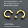 Интернал-циркуляр 5 мм для пирсинга Принц Альберт, золотое титановое покрытие. ICBRG4