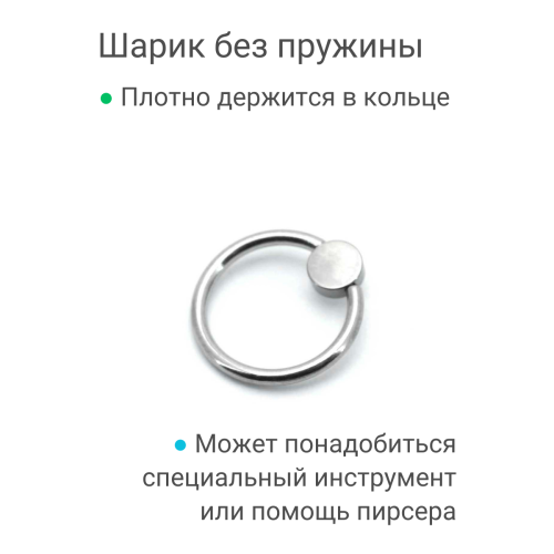 Кольцо 1,2 мм. Титан. Вставка с кристаллом Magic. BCRTMB16