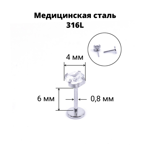 Лабрета 0,8 мм Push-in (без резьбы). Циркон. IL1186