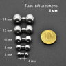 Штанга 4 мм короткая для пирсинга. BBM6