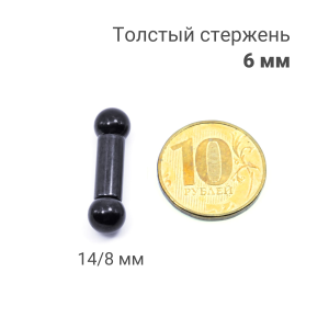 Интернал-штанга 6 мм, чёрное титановое анодирование. IBB2-BK