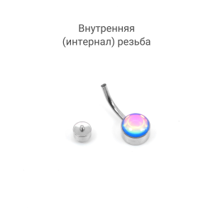 Интернал украшение для пирсинга пупка. Magic Bronze. IBNJ0790