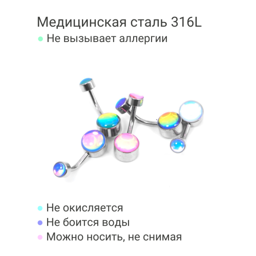 Интернал украшение для пирсинга пупка. Magic Bronze. IBNJ0790