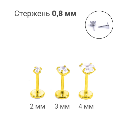 Лабрета 0,8 мм Push-in (без резьбы), золотое титановое покрытие. Циркон. IL1190