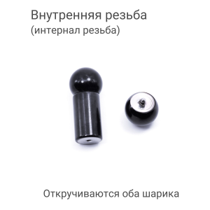 Интернал-штанга 8 мм, чёрное титановое анодирование. IBB0-BK