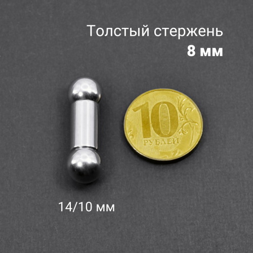 Интернал-штанга 8 мм для пирсинга Принц Альберт. IBB0