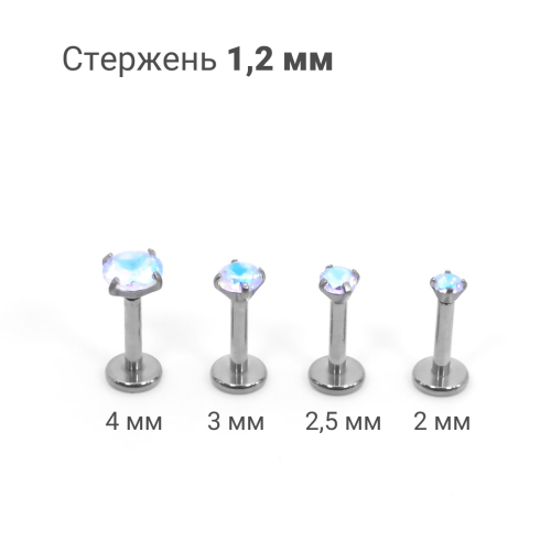 Интернал-лабрета 1,2 мм. Титан, циркон Aurore Boreale. ILTZ16-AB