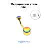 Интернал украшение для пирсинга пупка, золотое титановое покрытие. Magic Bronze. IBNJ0801